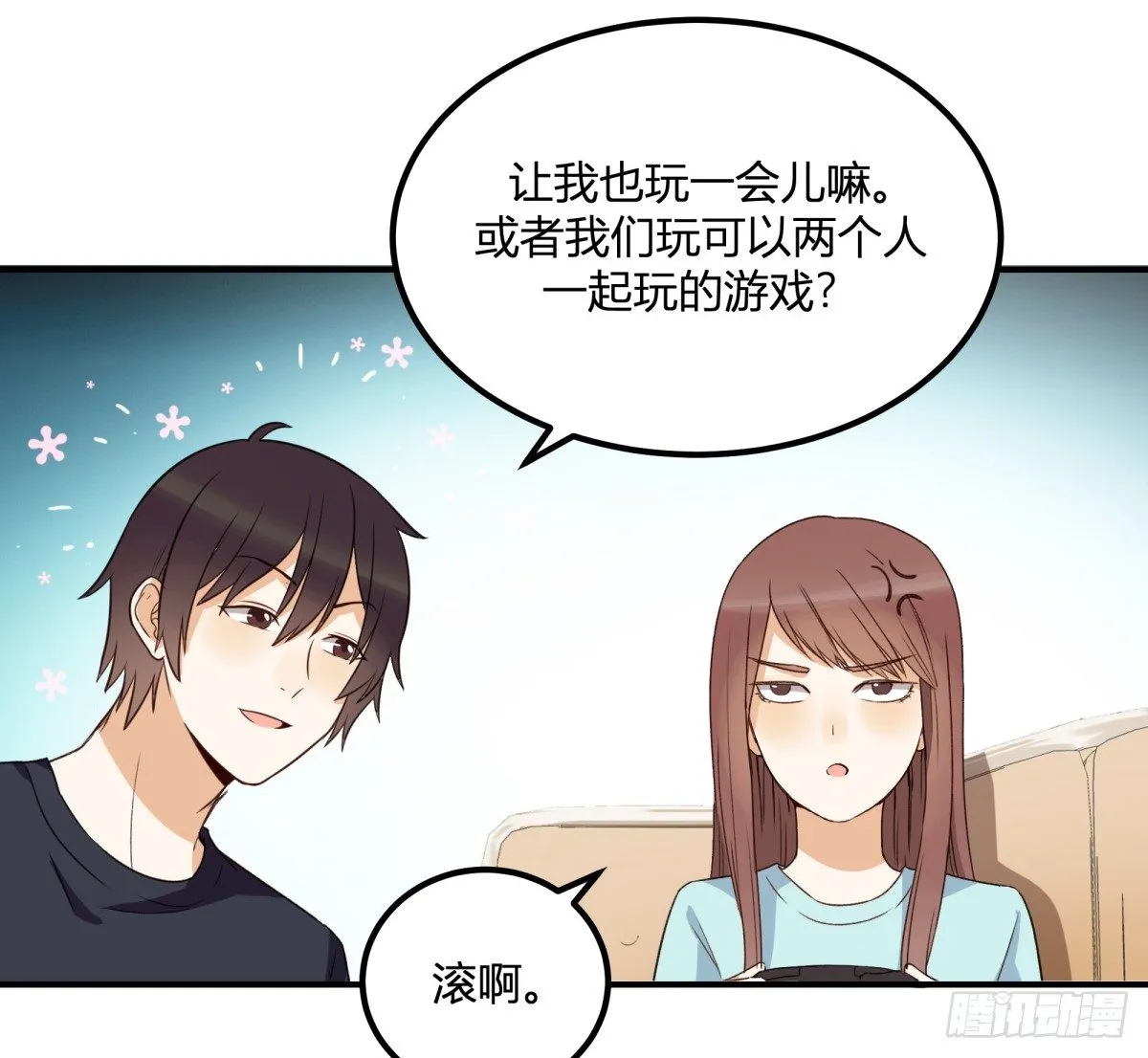 特惠大作战 第5页