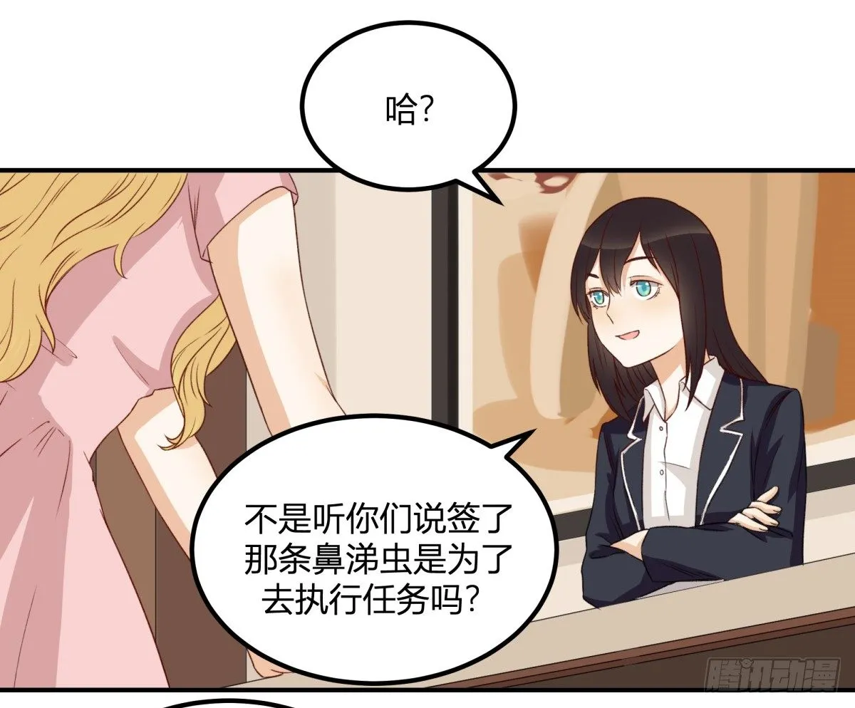特惠大作战 第16页