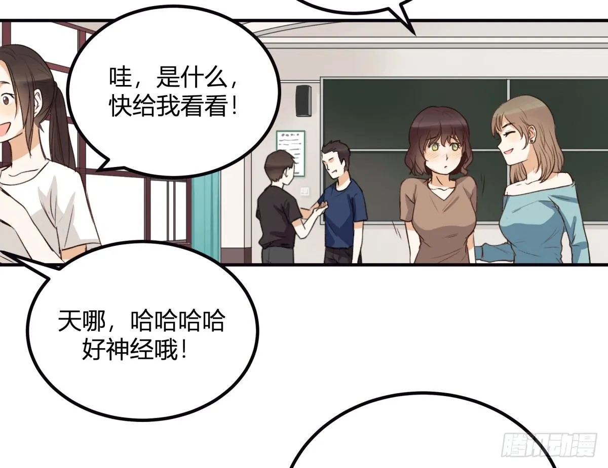 特惠大作战 第37页