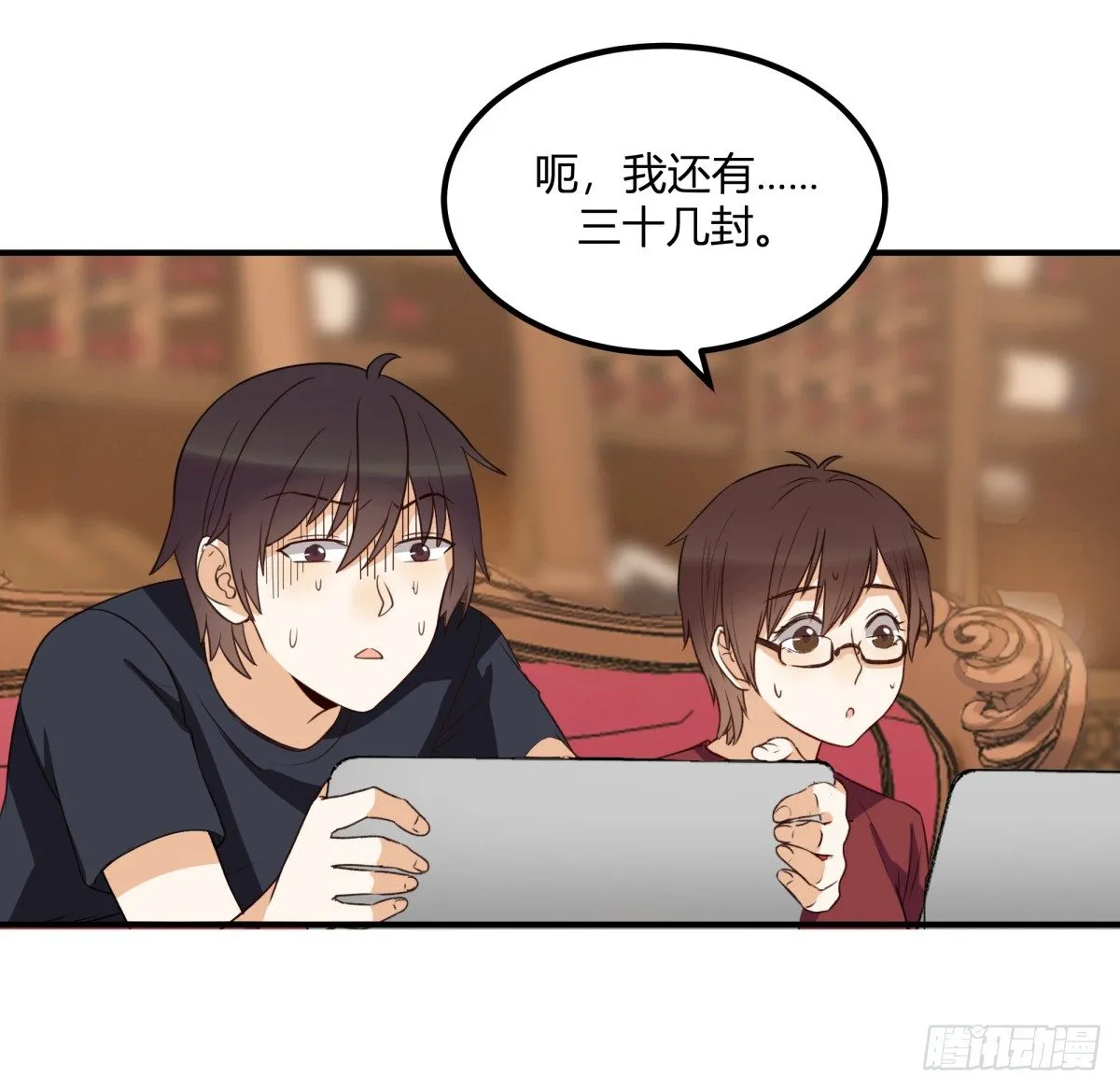 特惠大作战 第62页