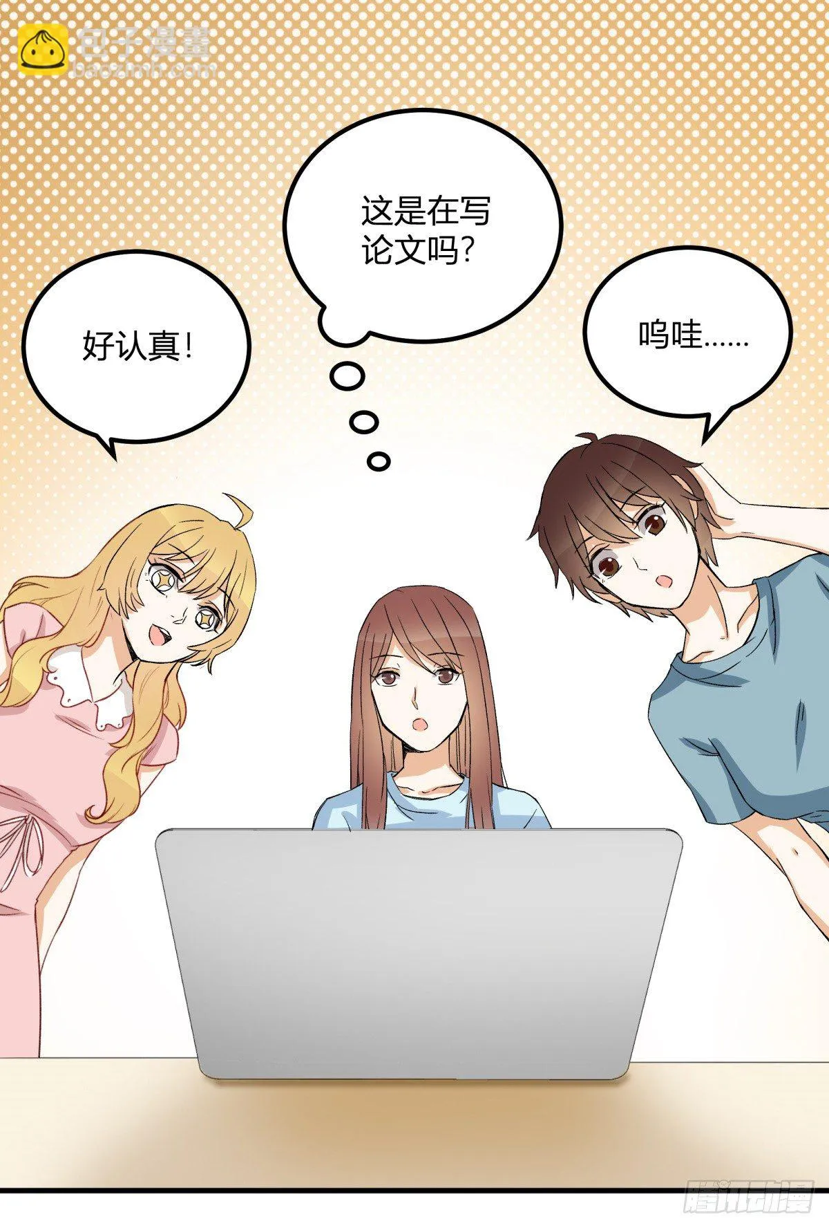 天价委托 第14页