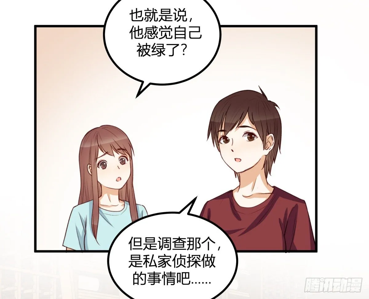 天价委托 第35页