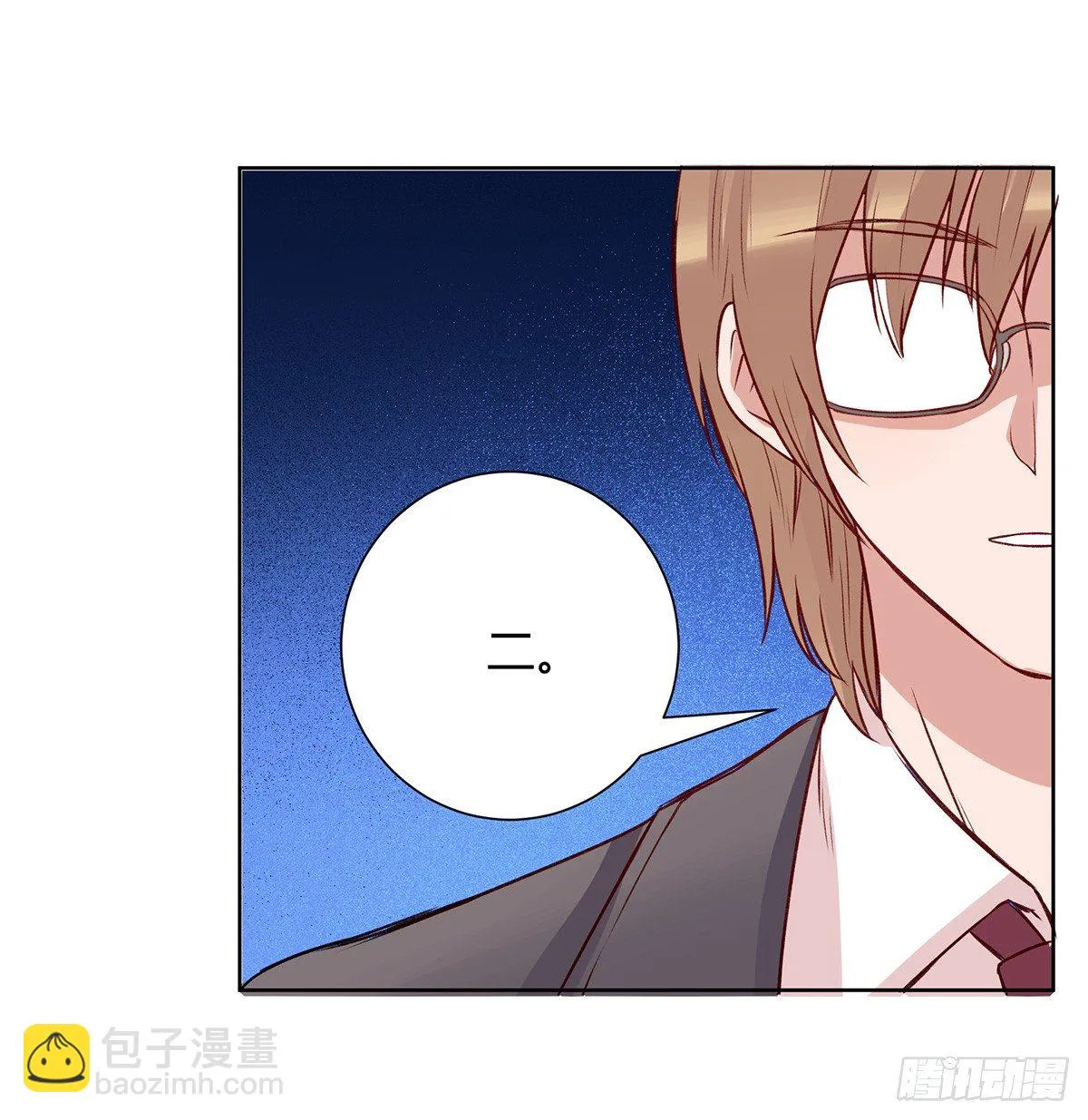 情书 第8页