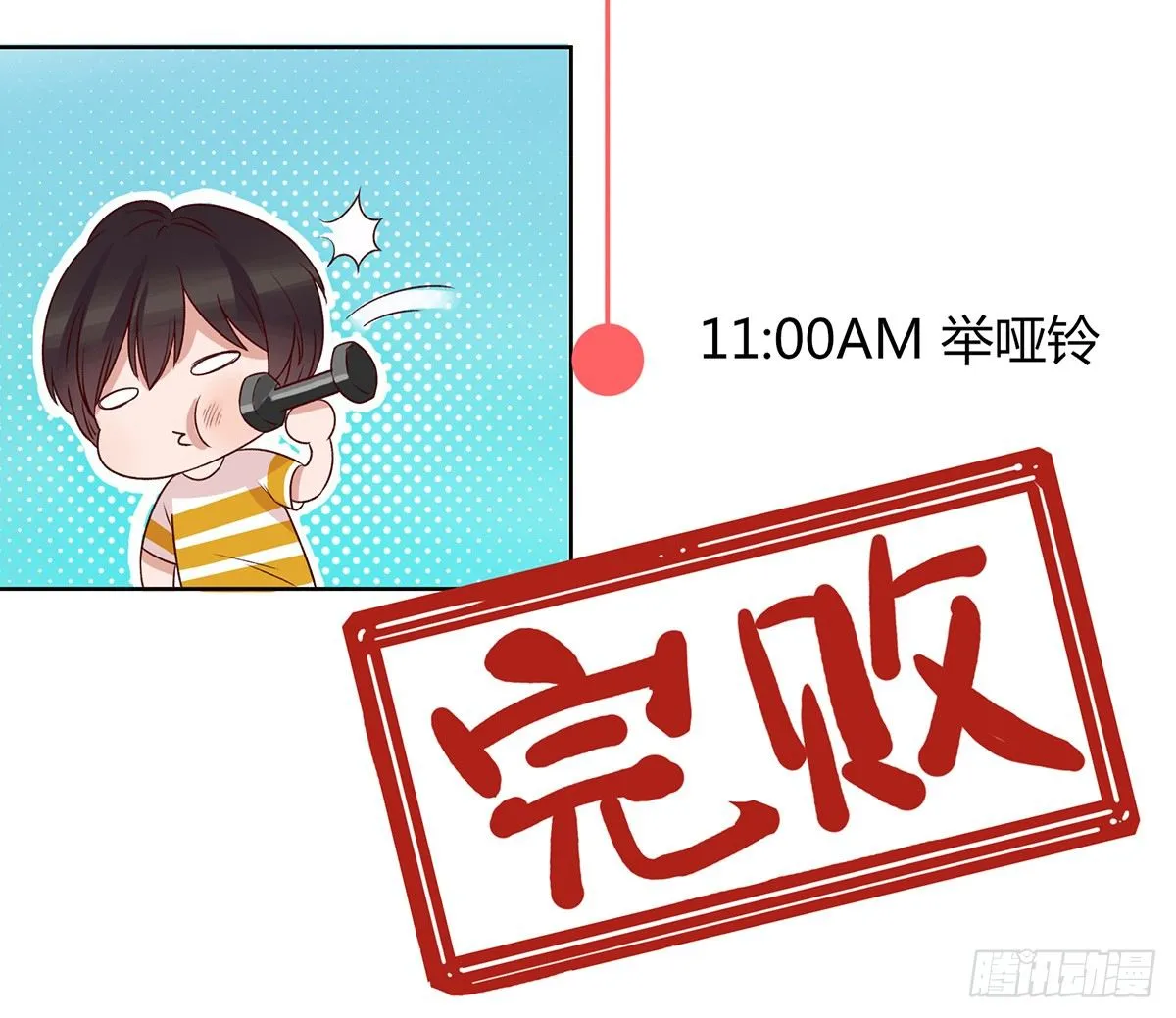 情书 第17页