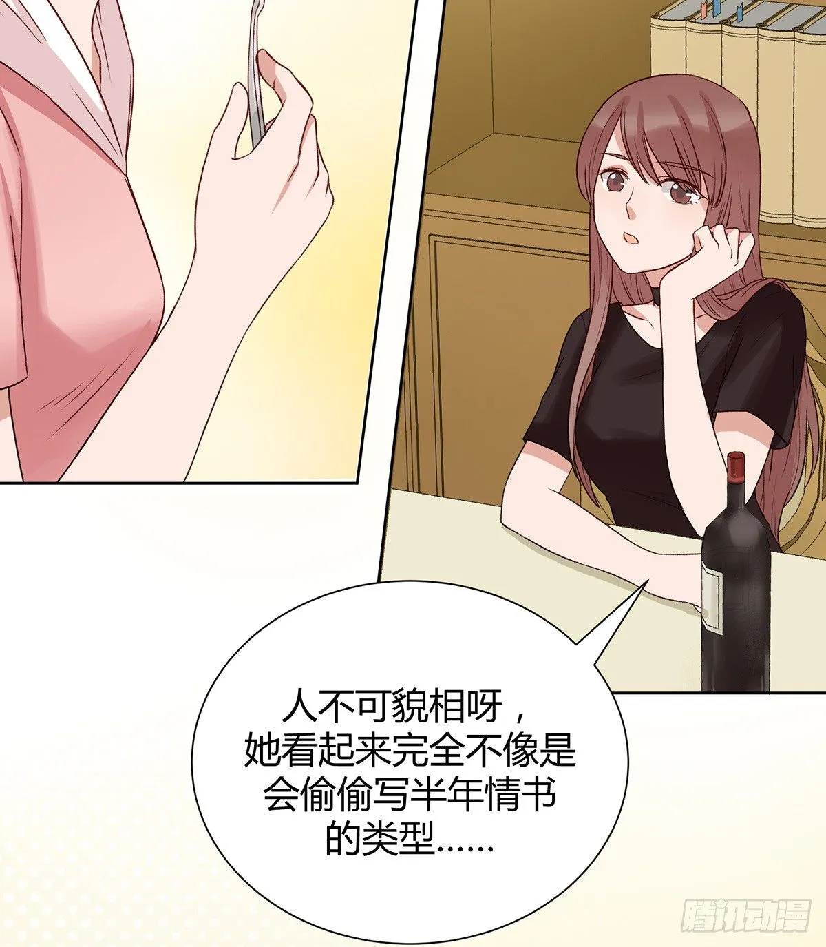 情书 第37页