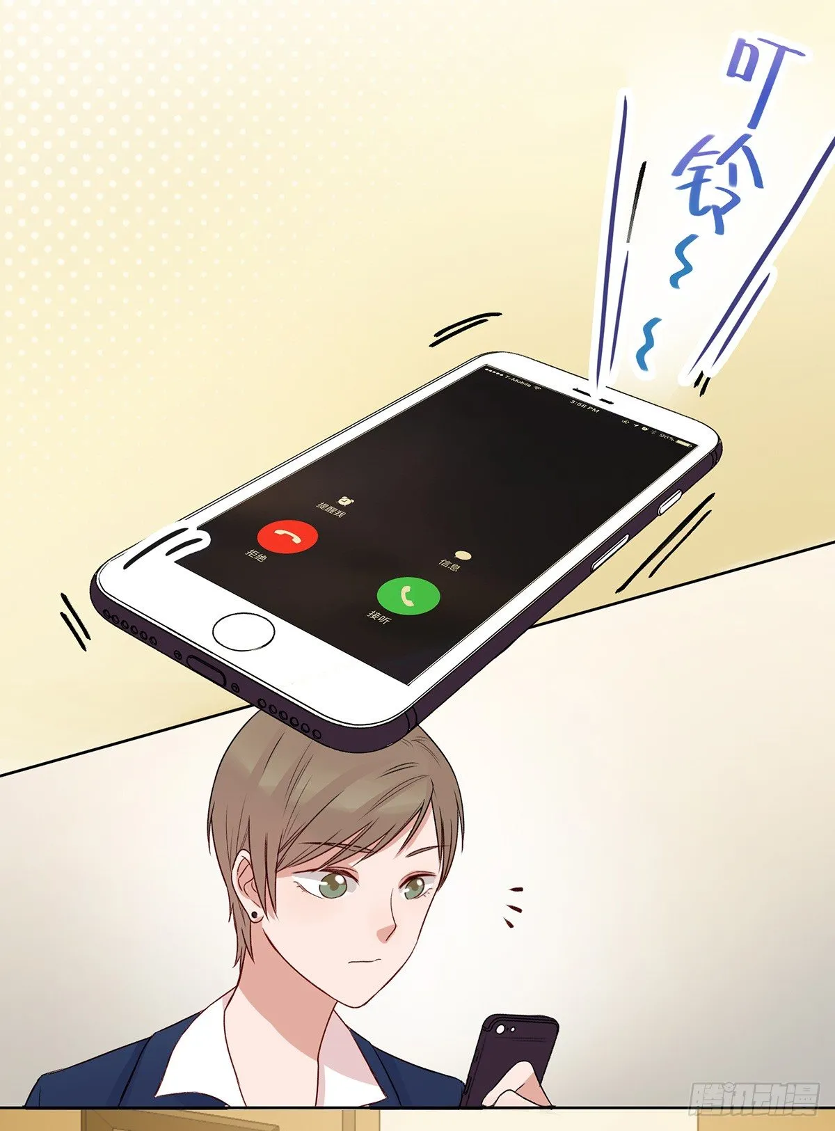 情书 第38页