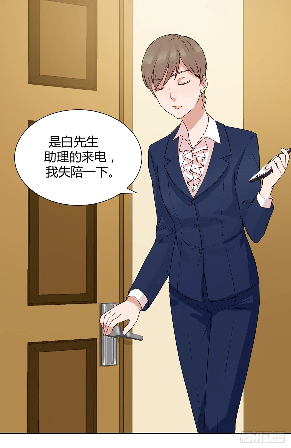 情书 第39页
