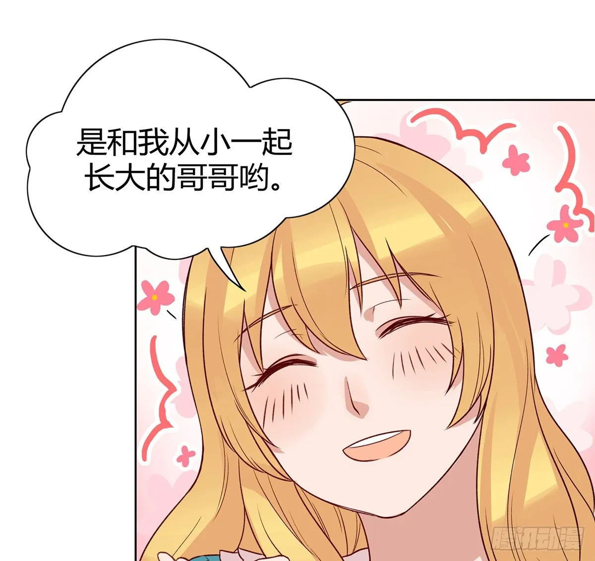 情书 第44页