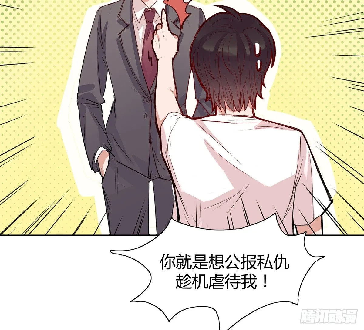 情书 第59页
