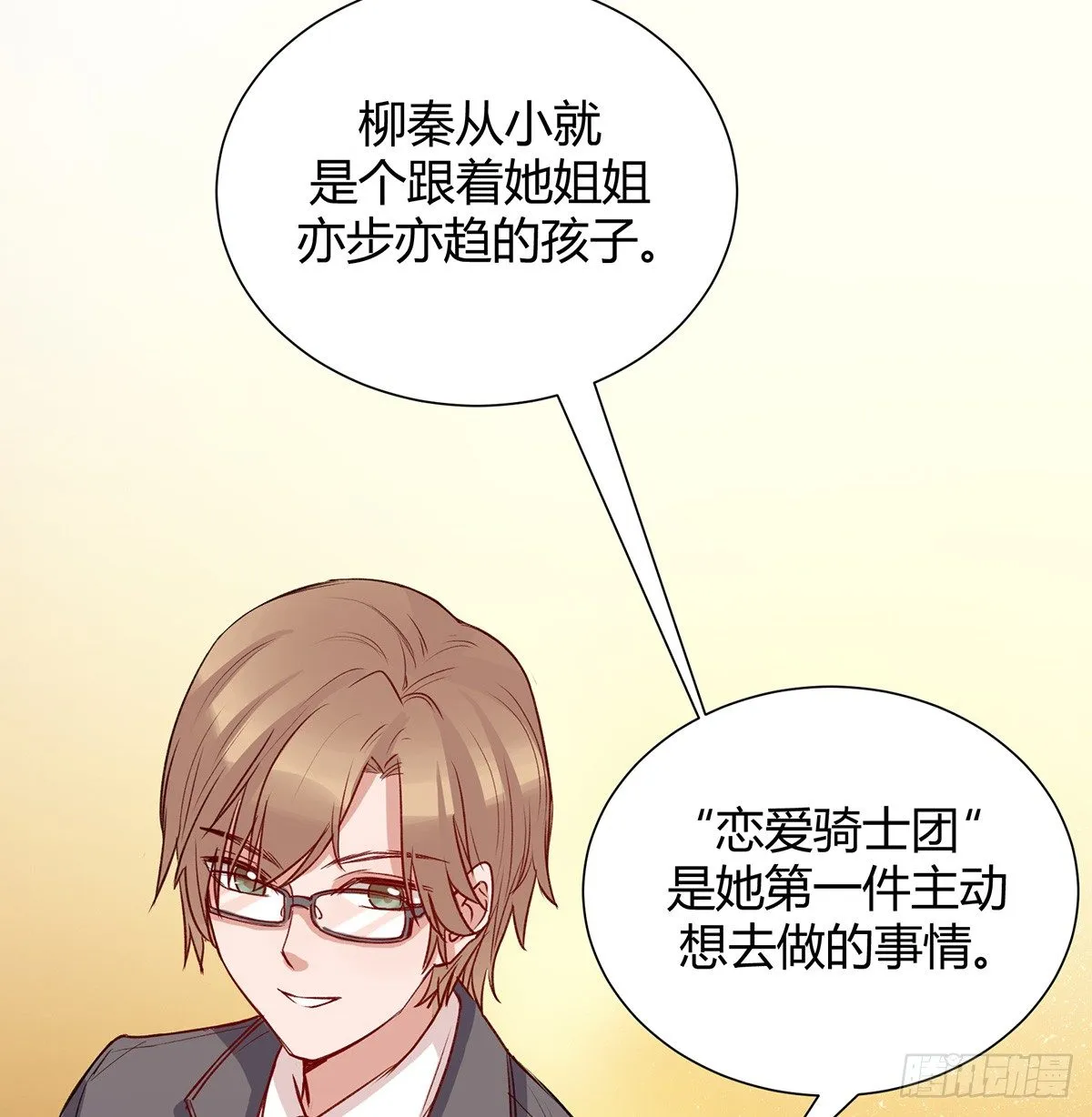 情书 第61页