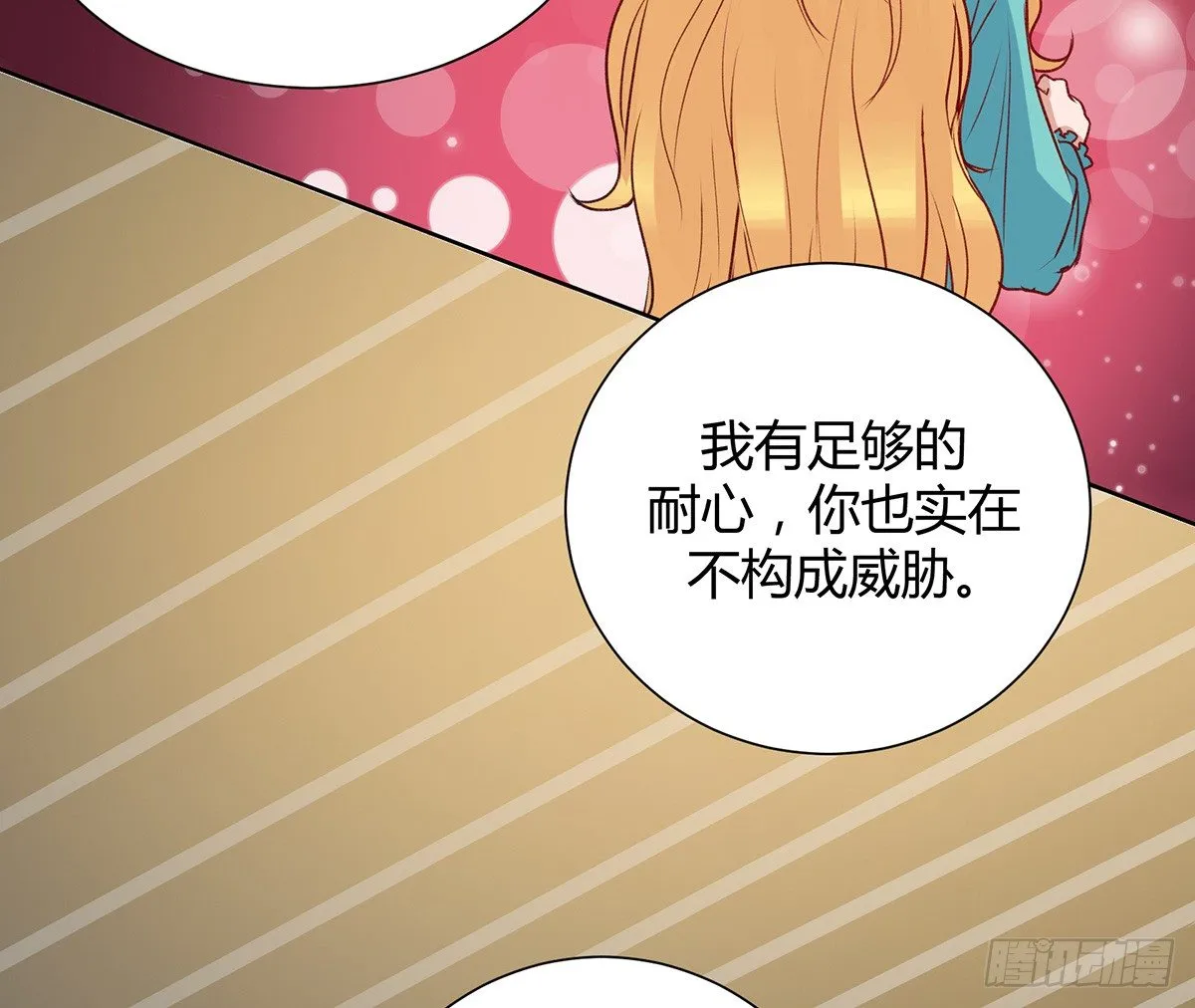 情书 第63页