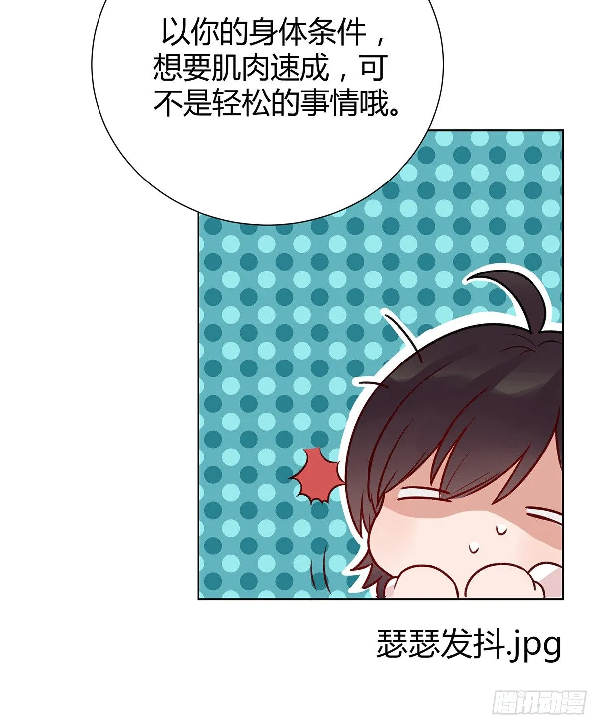 情书 第71页