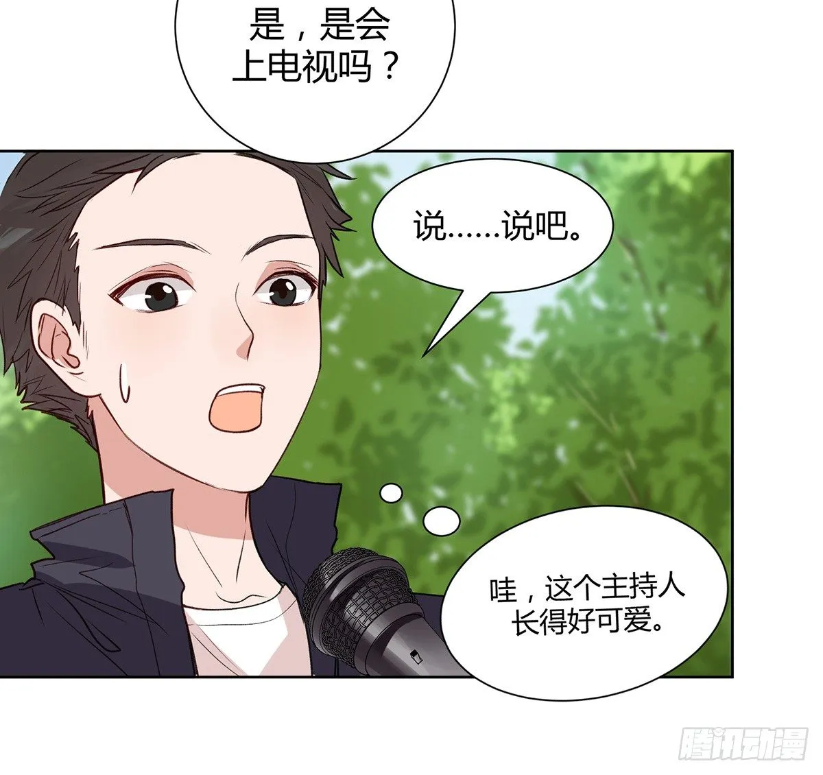 情书 第80页