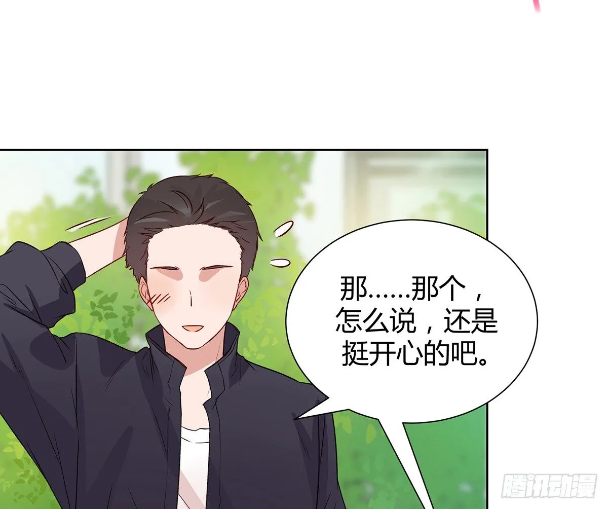 情书 第85页