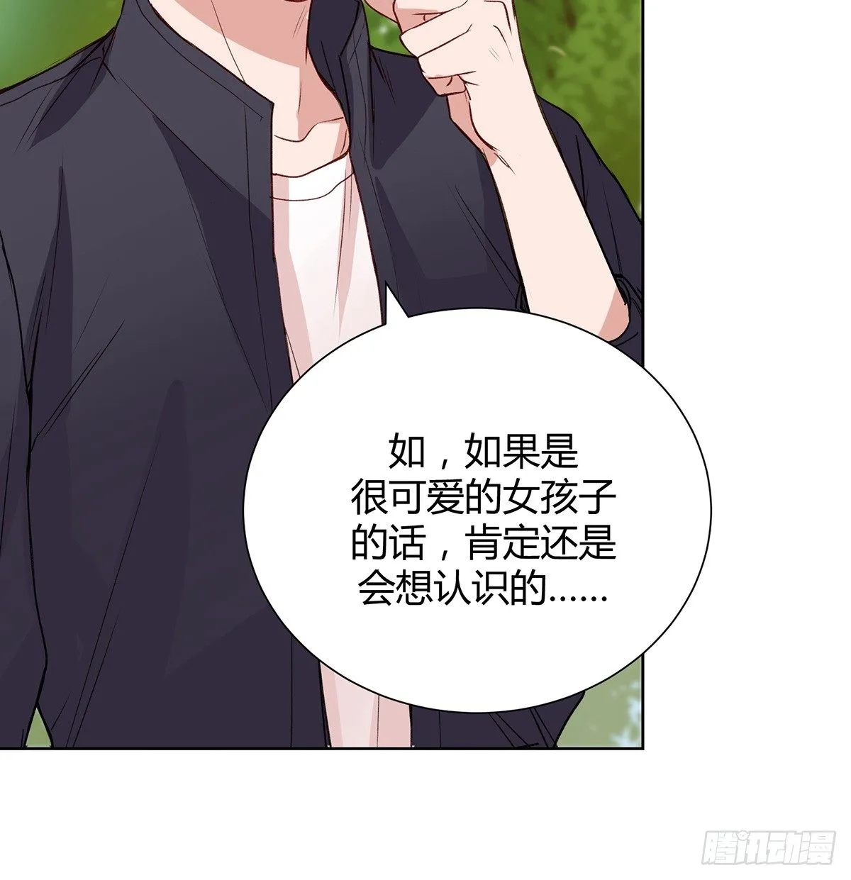 情书 第90页