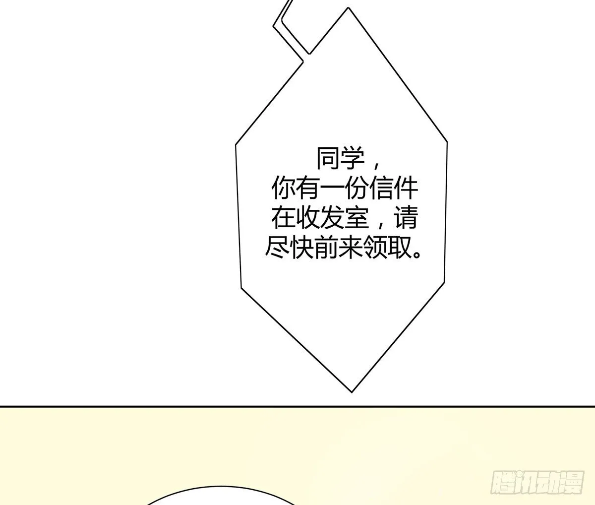 情书 第97页