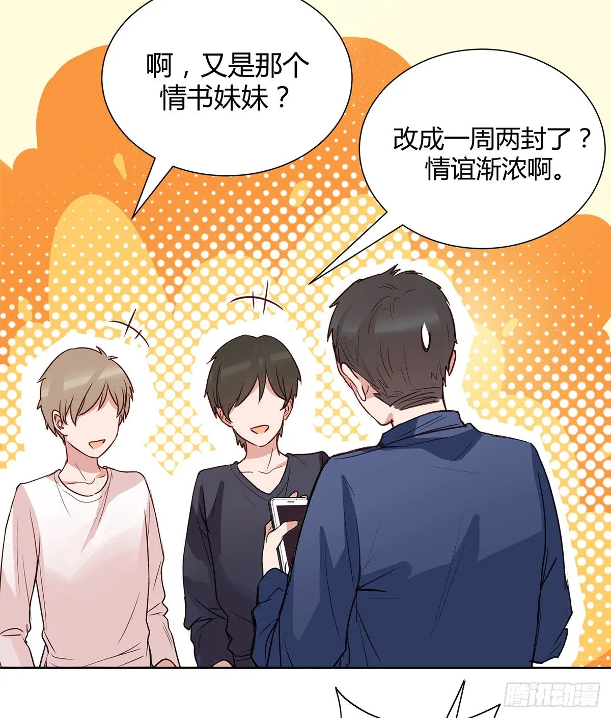情书 第98页