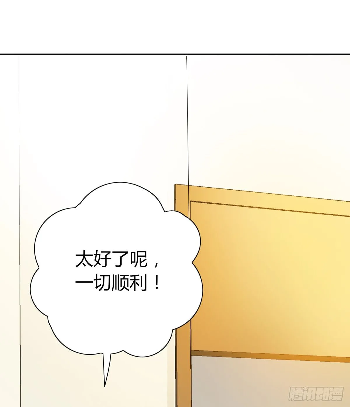 情书 第111页