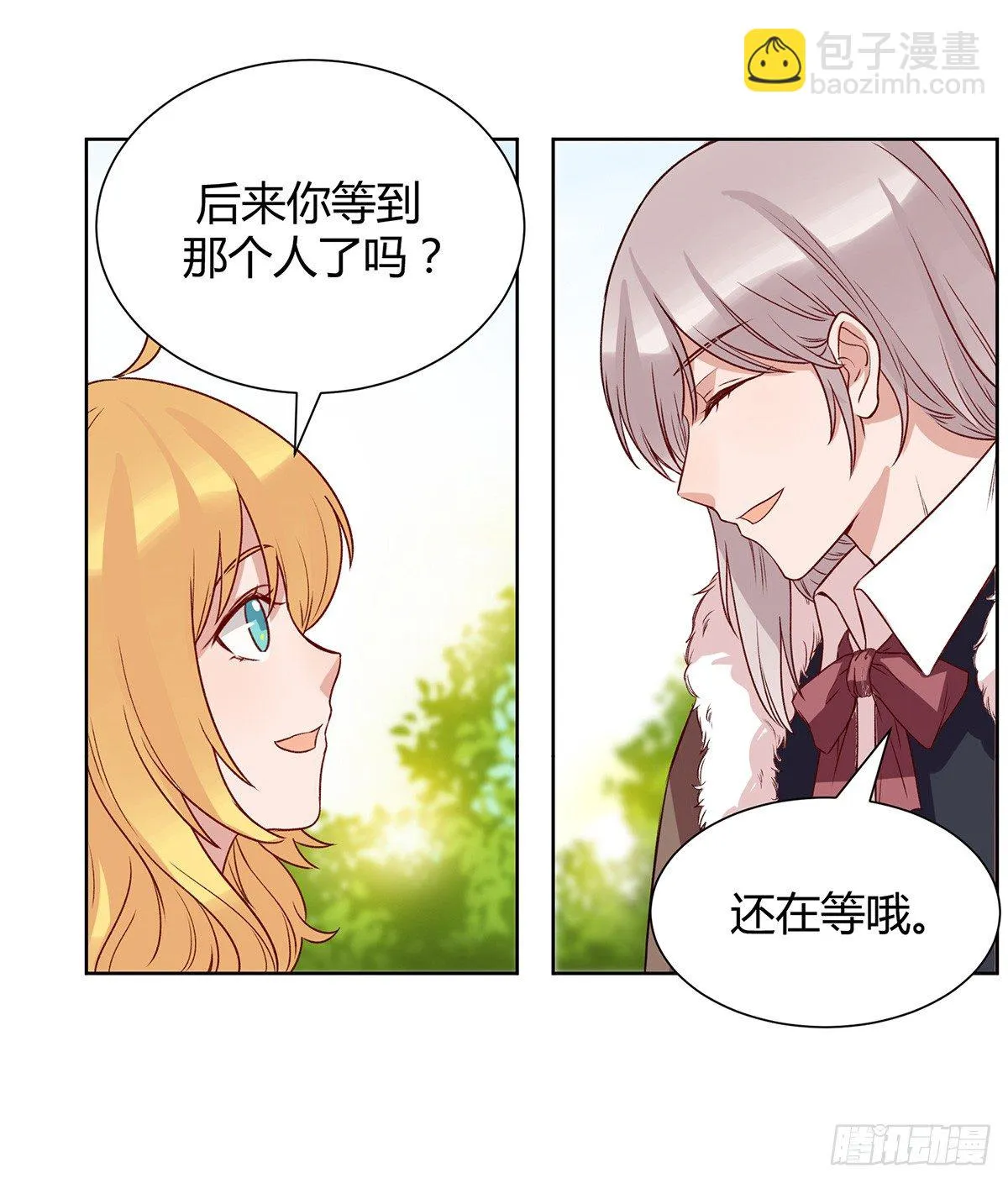 情书 第122页