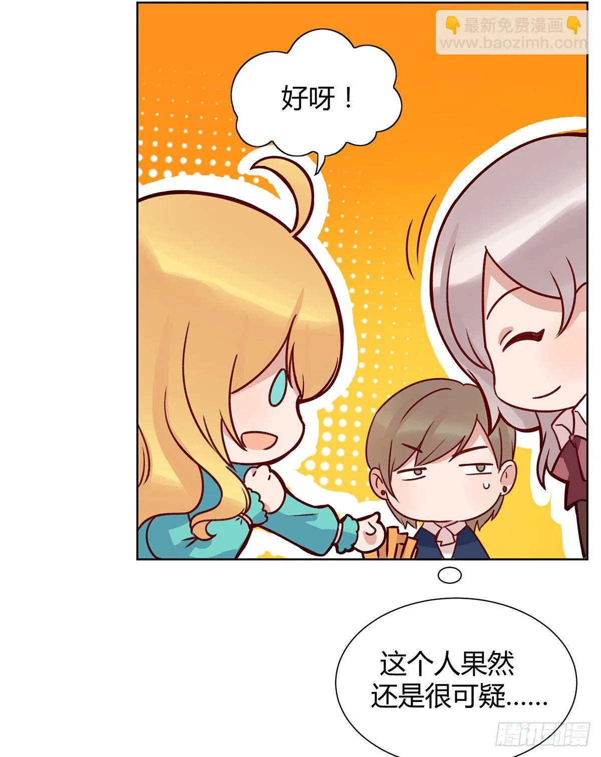 情书 第124页