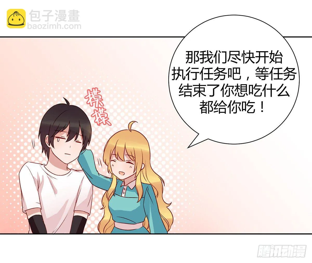 绯闻 第13页