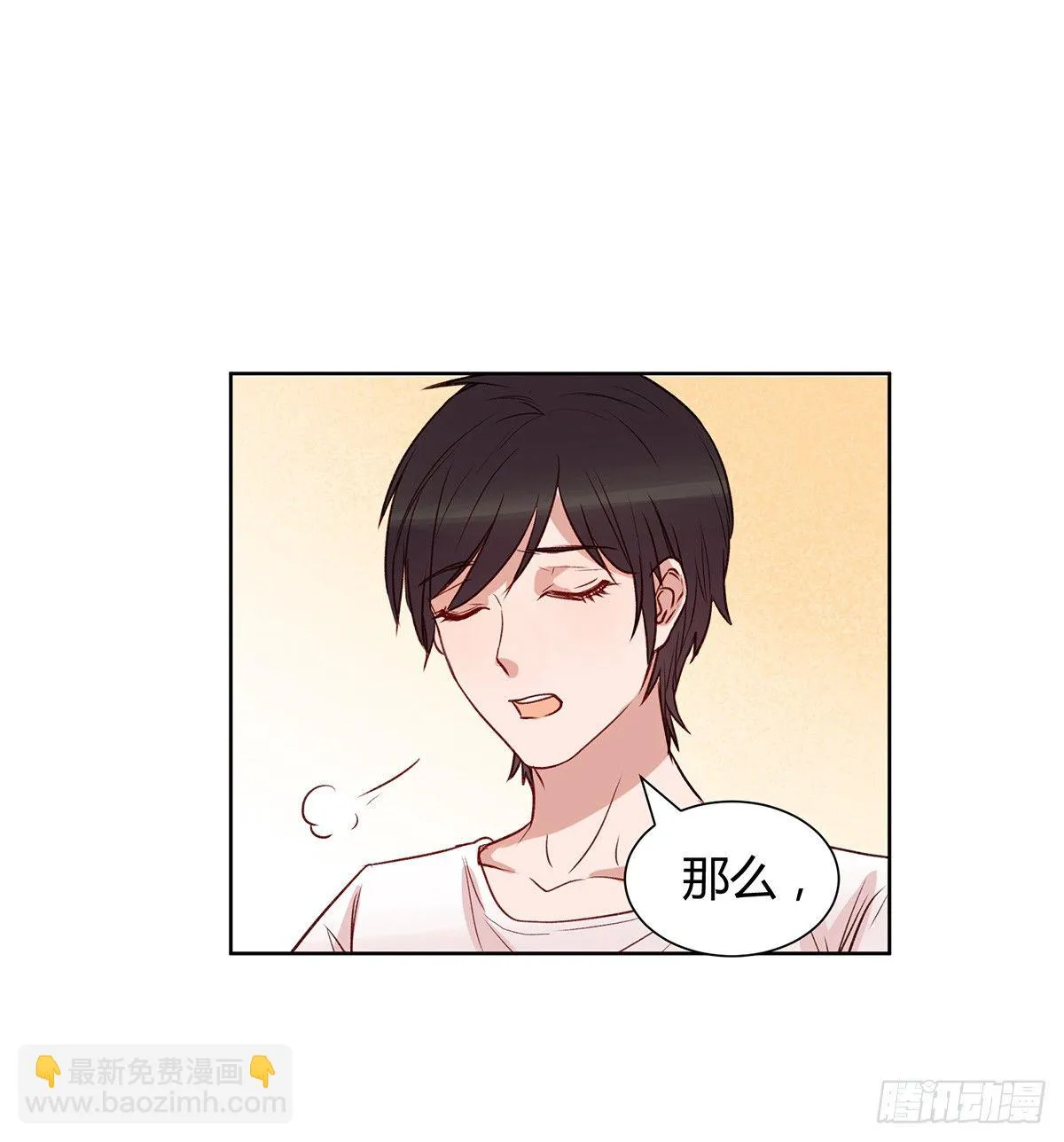绯闻 第14页