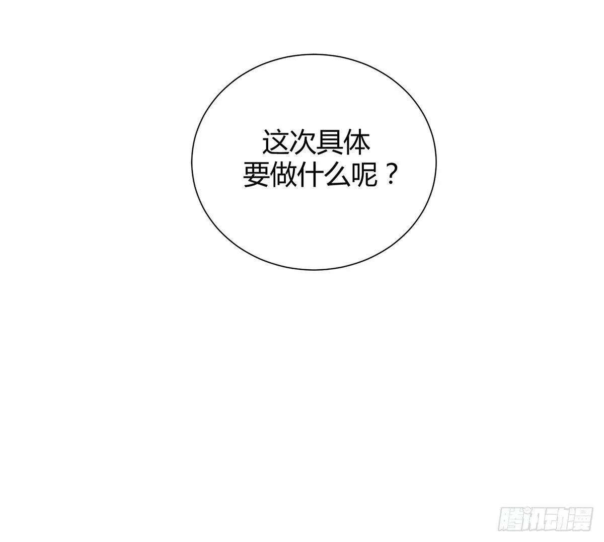 绯闻 第15页