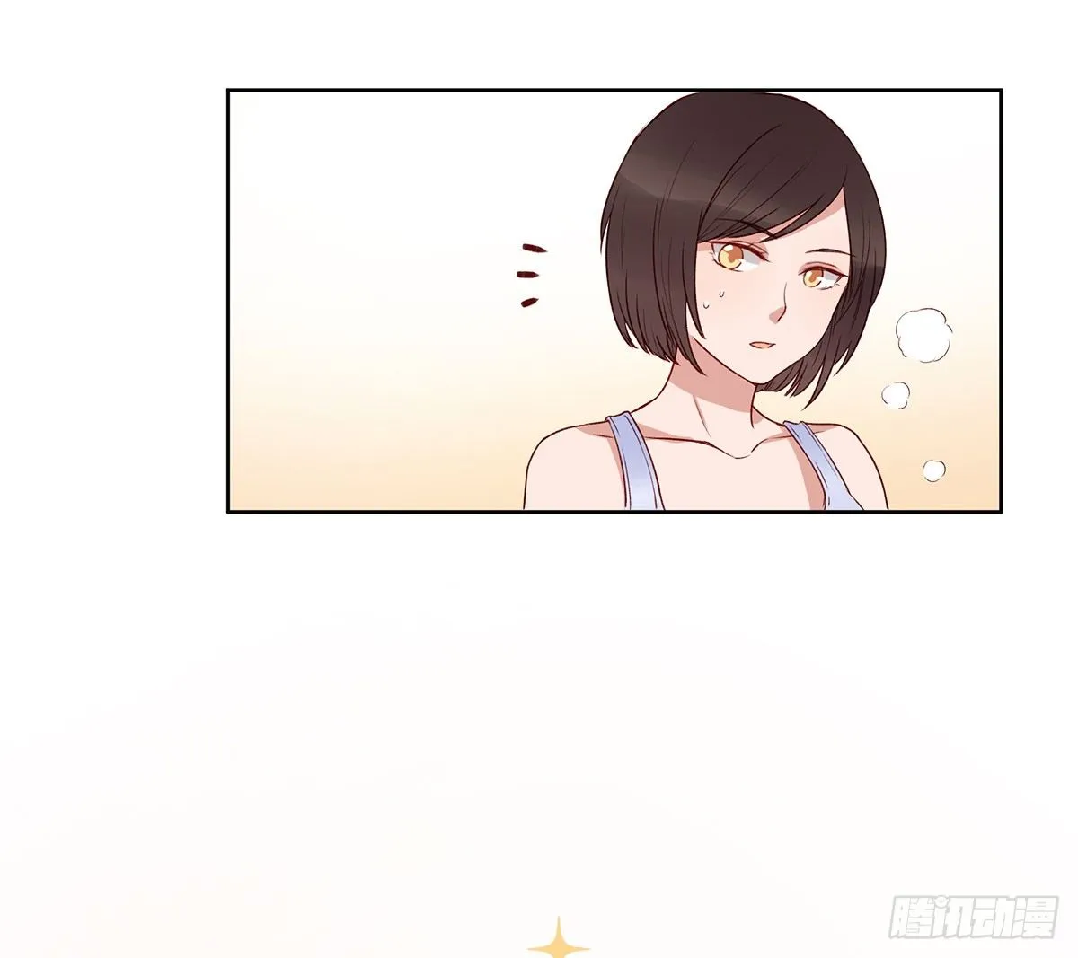 绯闻 第20页