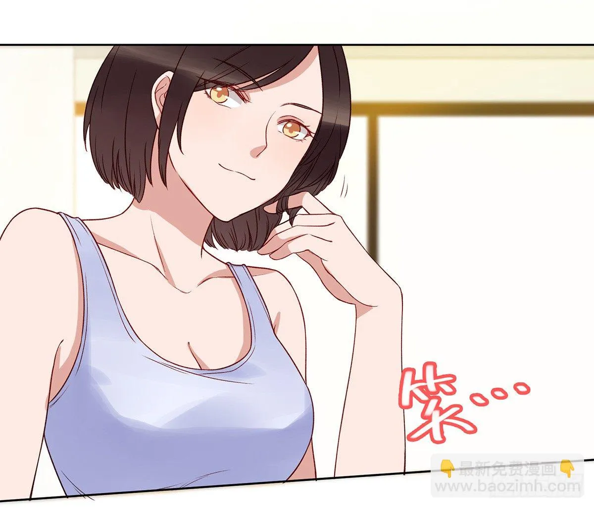 绯闻 第24页