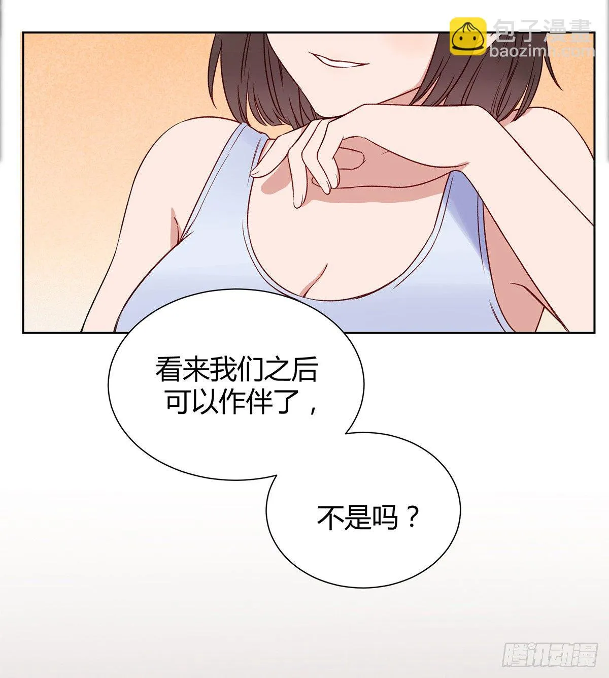 绯闻 第34页