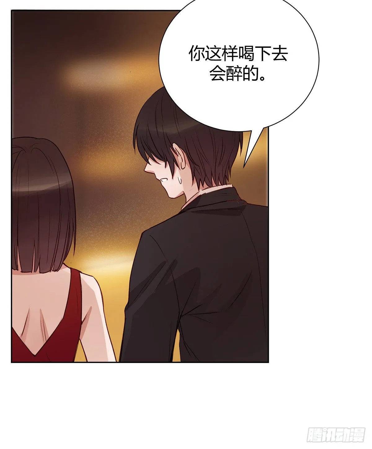 绯闻 第39页