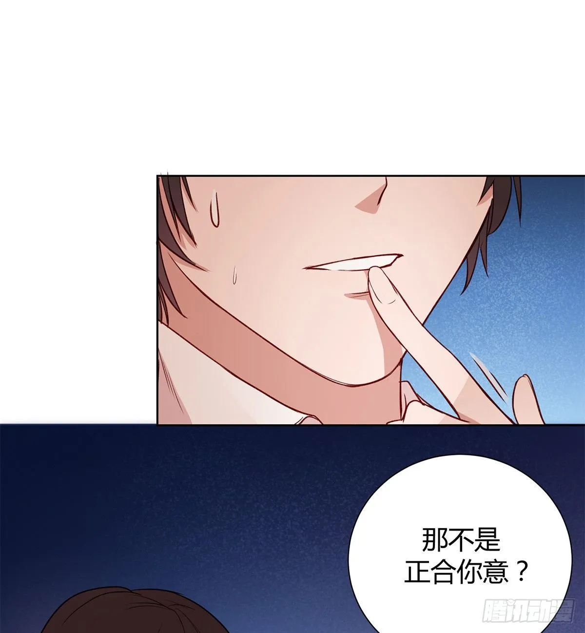 绯闻 第40页