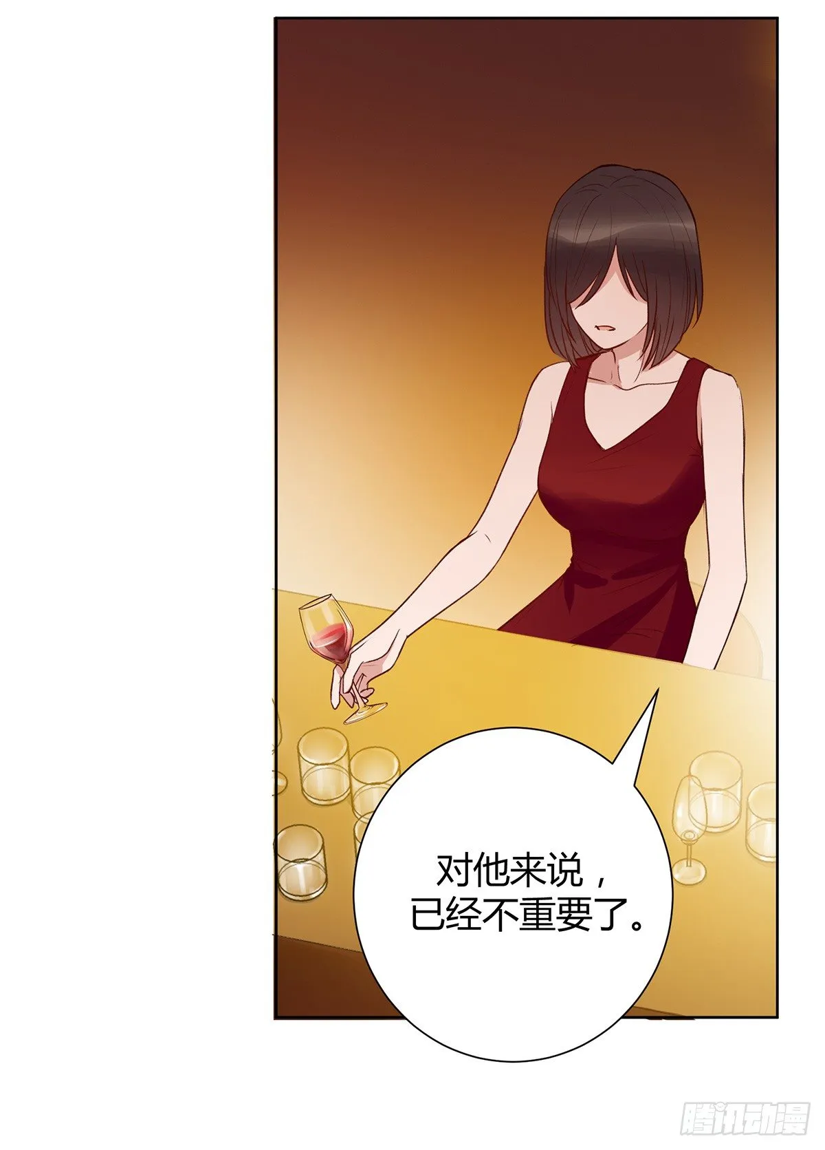 绯闻 第52页