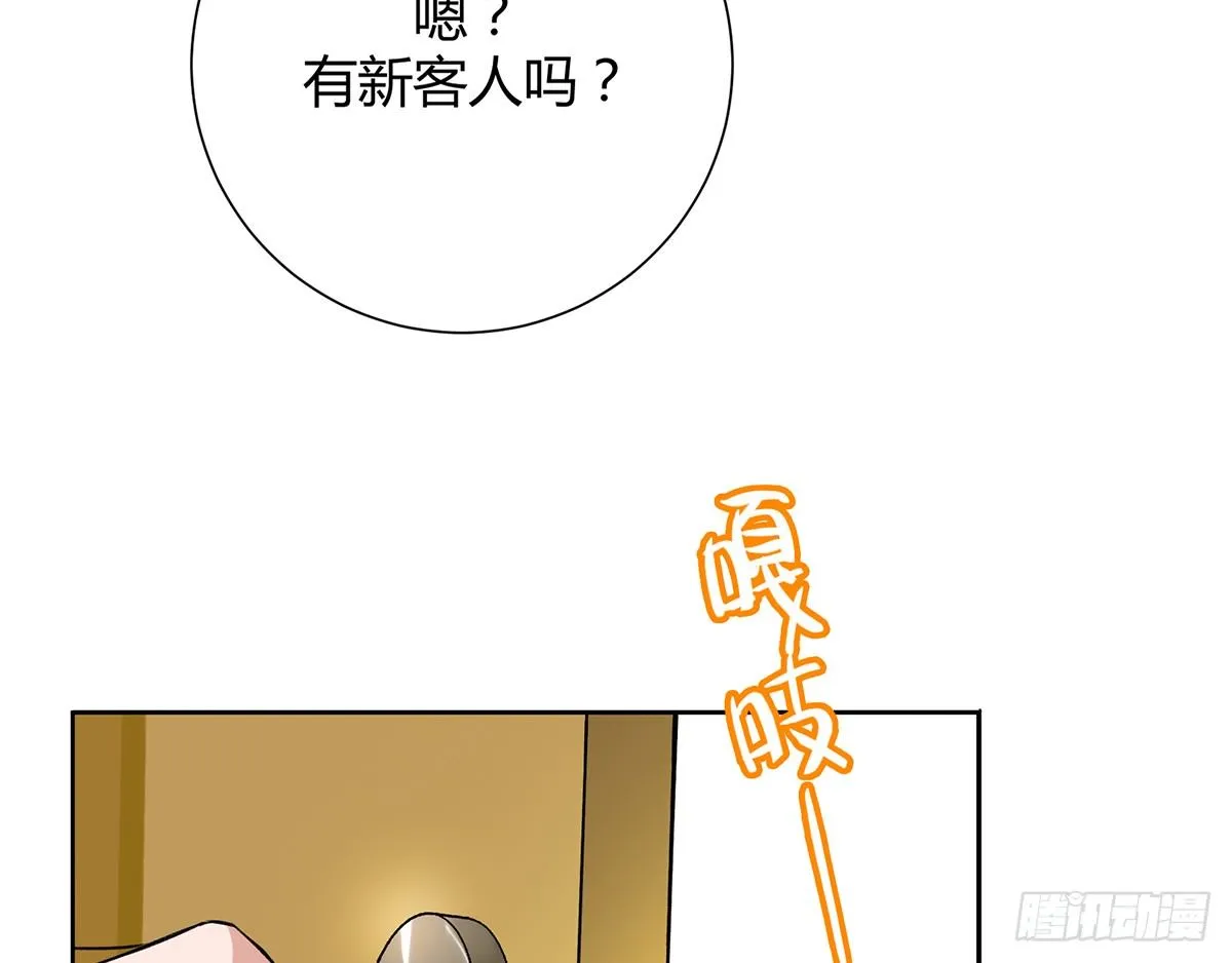 绯闻 第72页