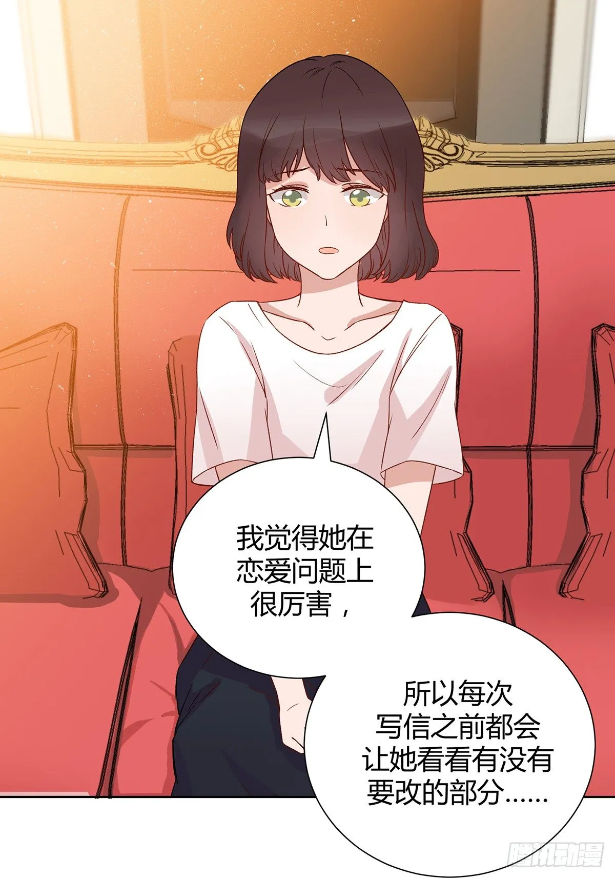 绯闻 第78页