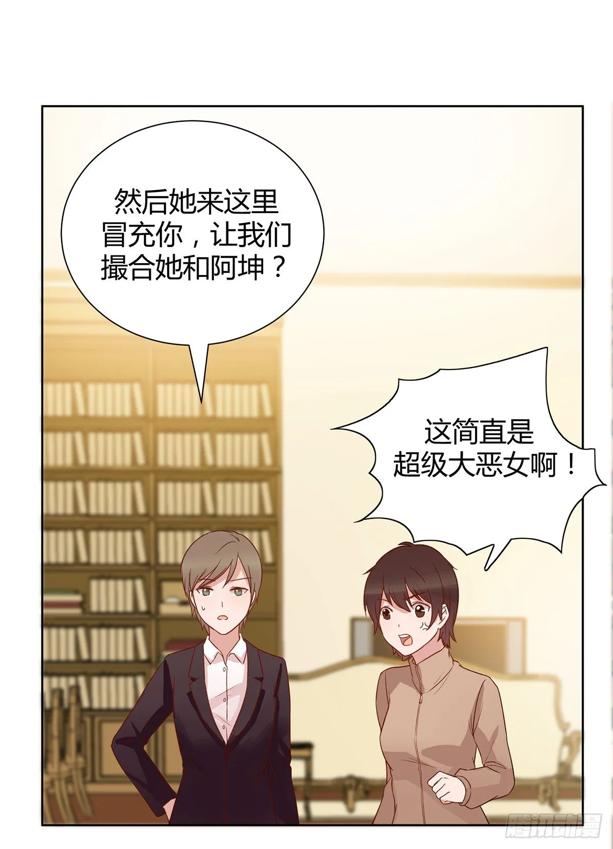 绯闻 第79页