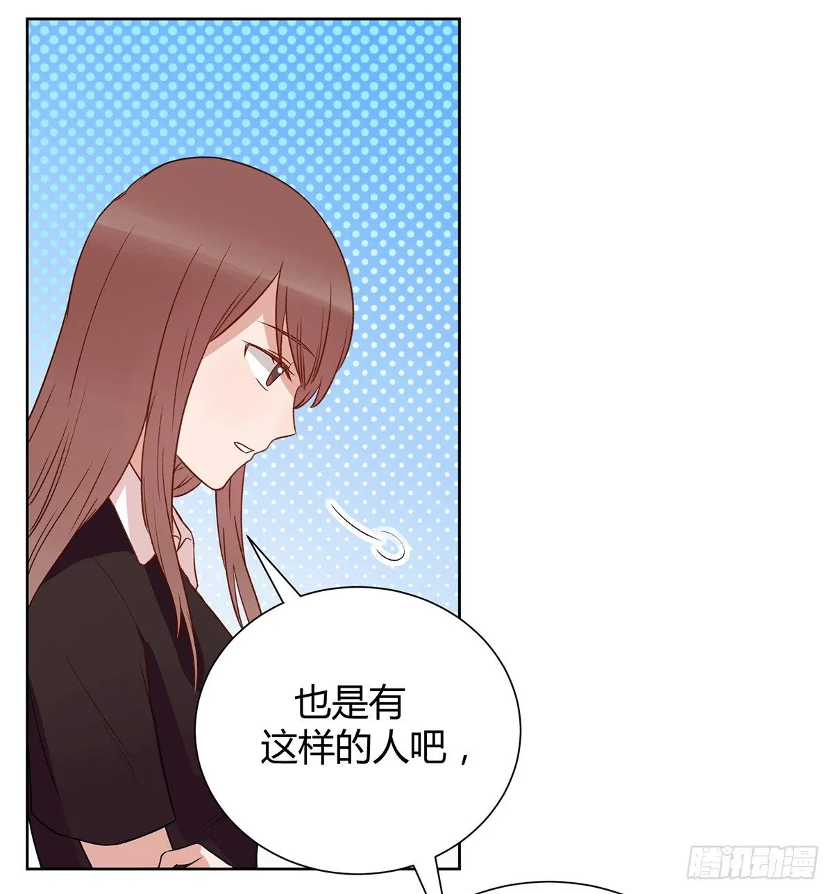 绯闻 第84页