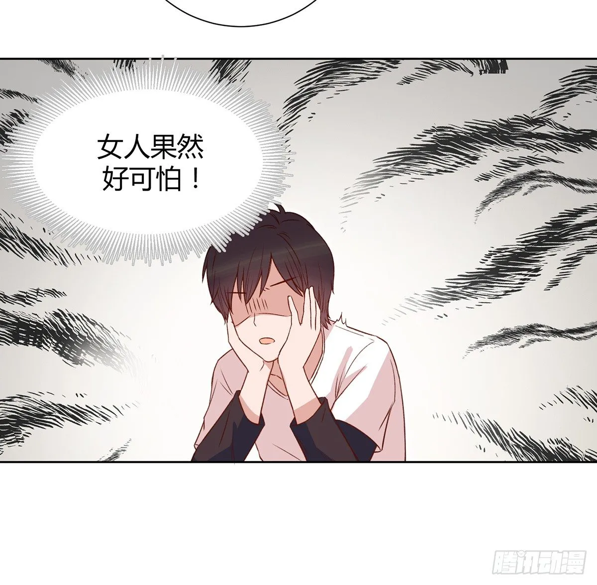 绯闻 第86页