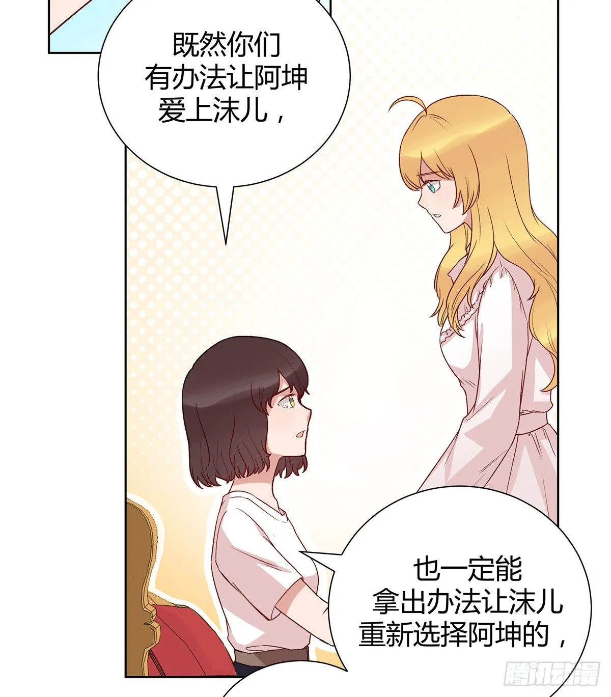 绯闻 第97页