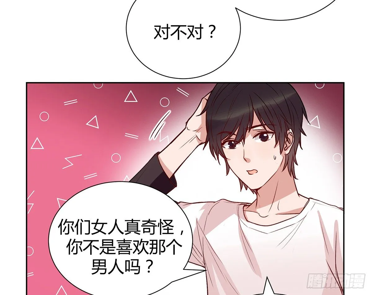 绯闻 第98页