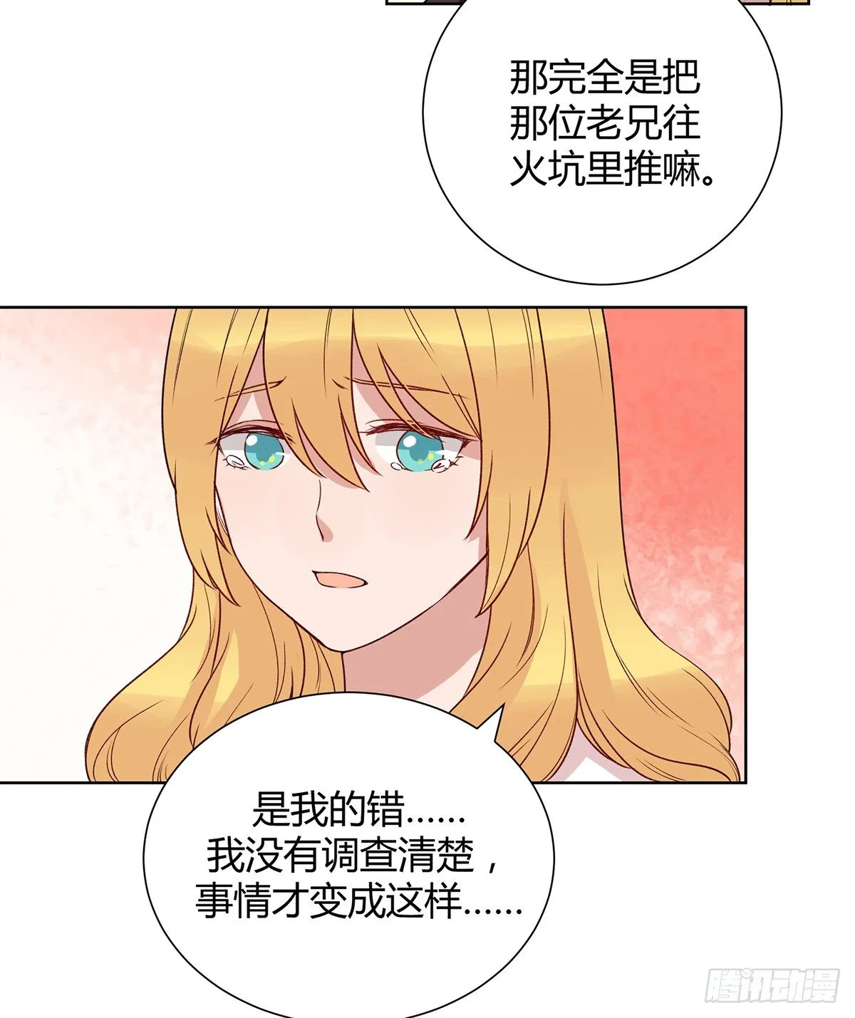 绯闻 第104页