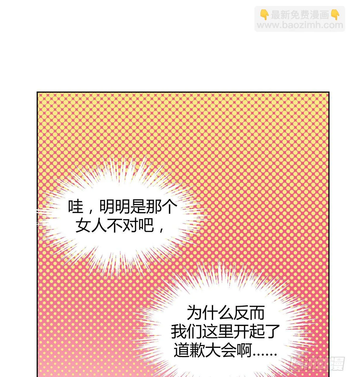绯闻 第107页