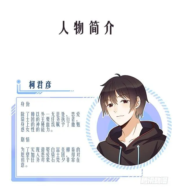 绯闻 第119页