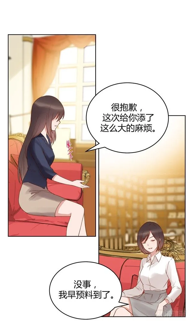 阴谋 第33页