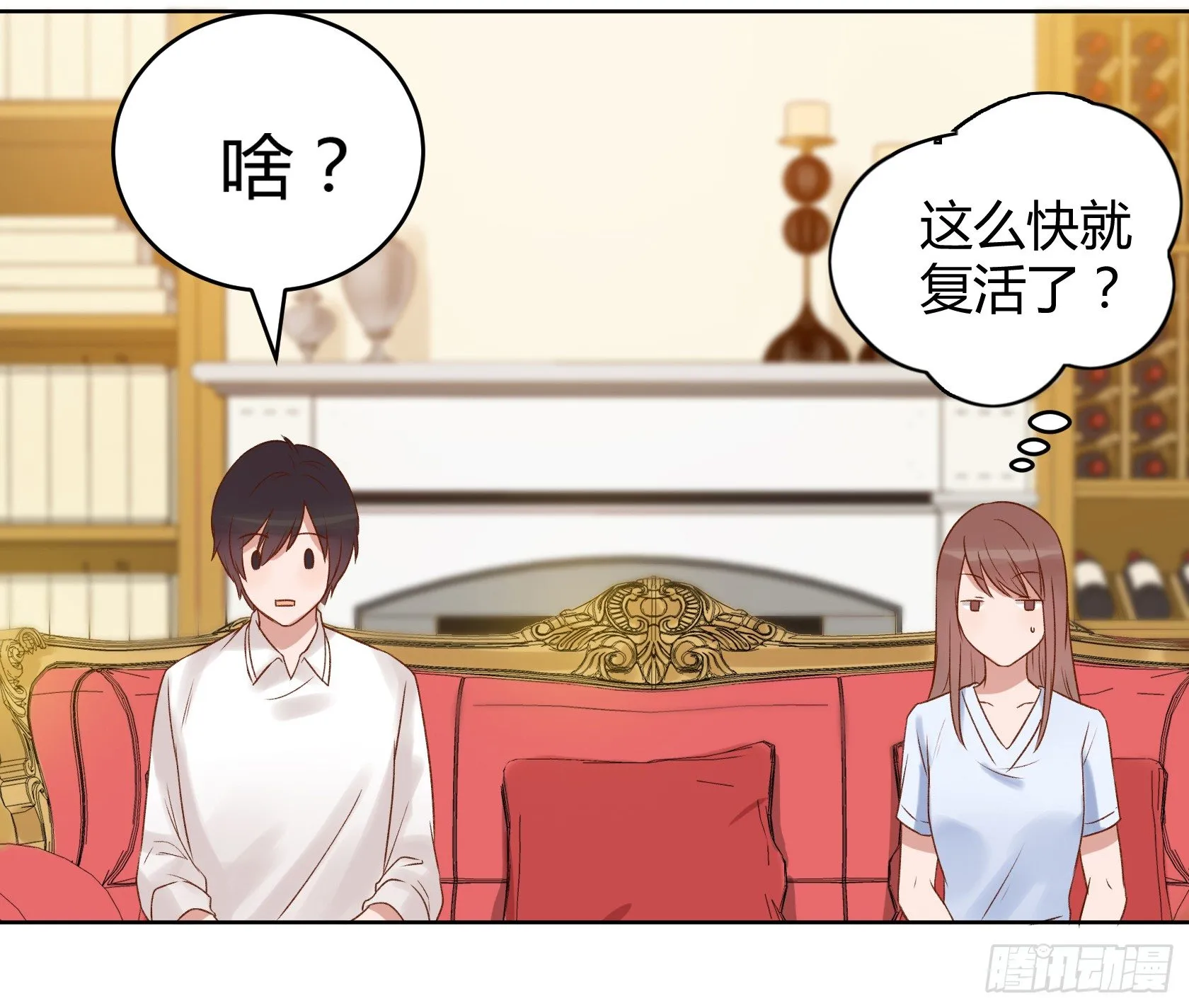 阴谋 第71页