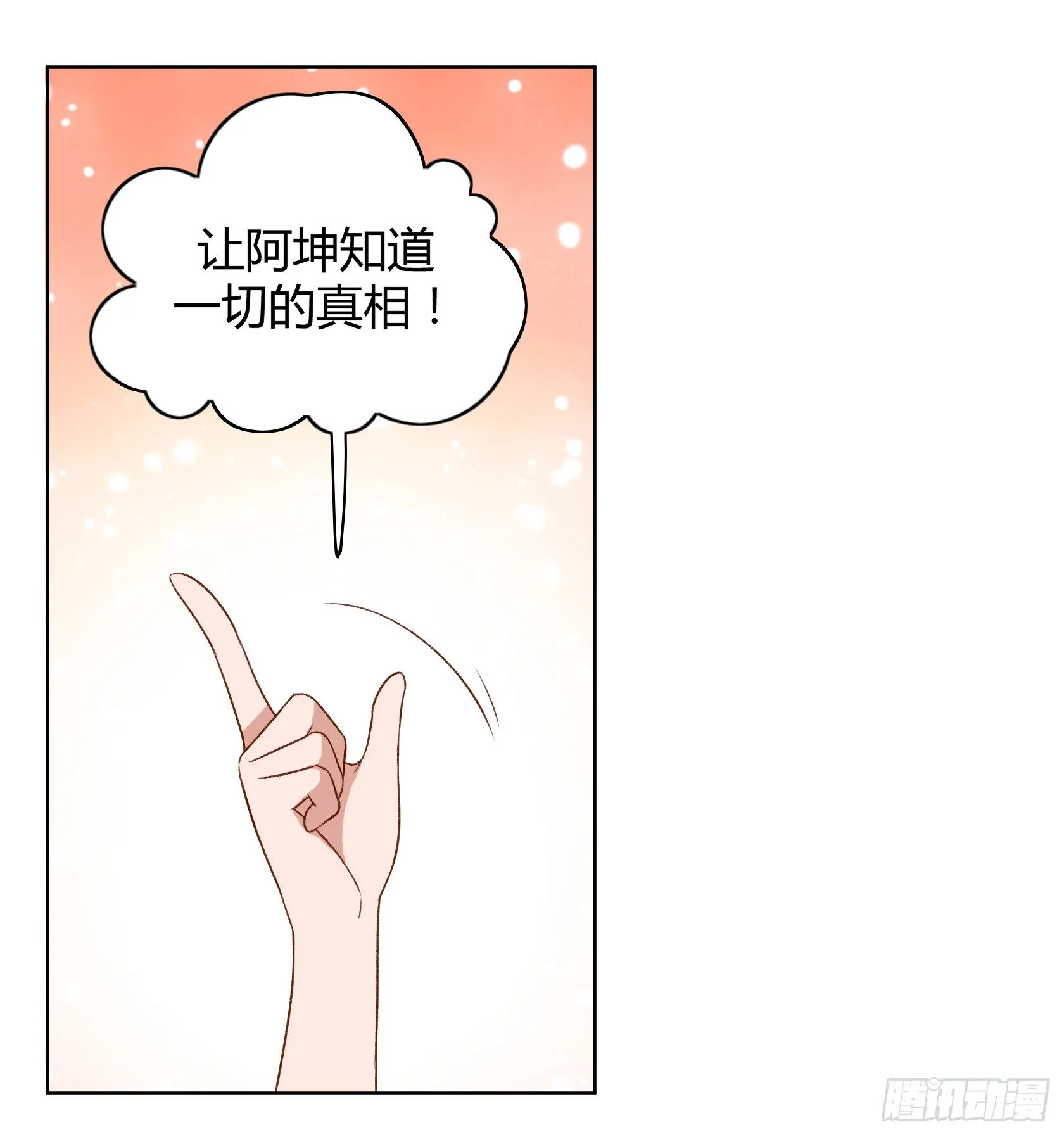 阴谋 第75页