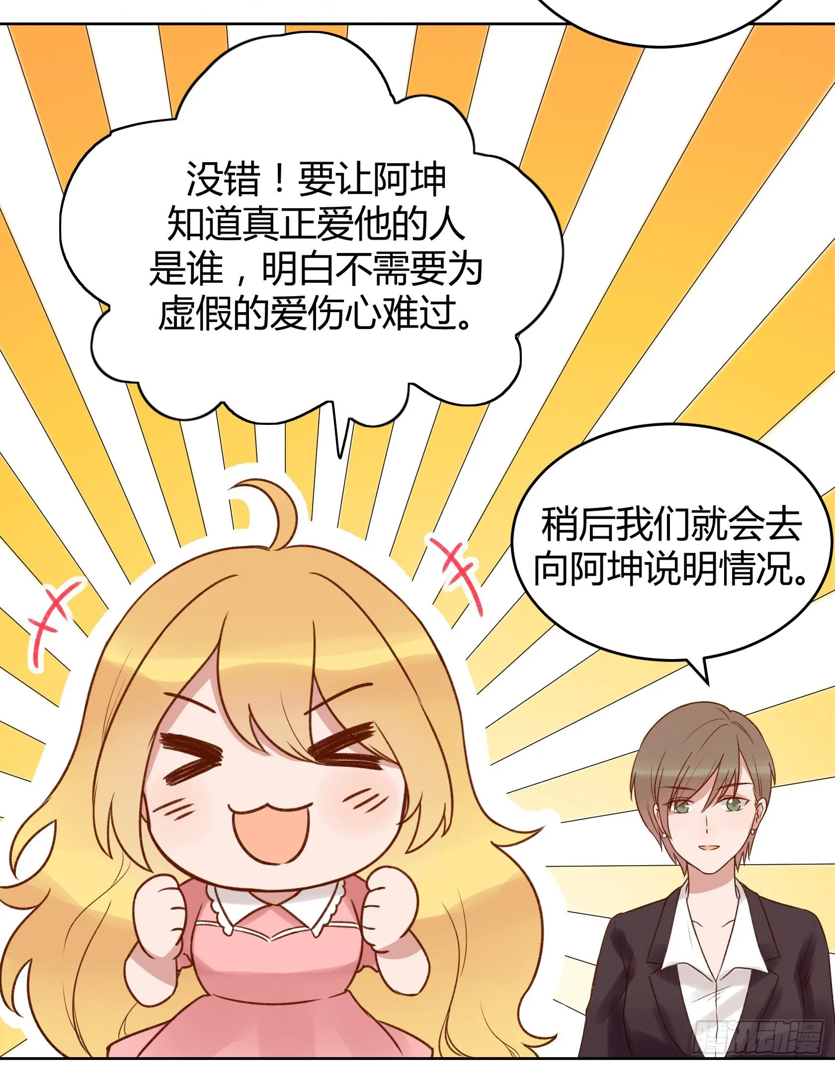 阴谋 第78页