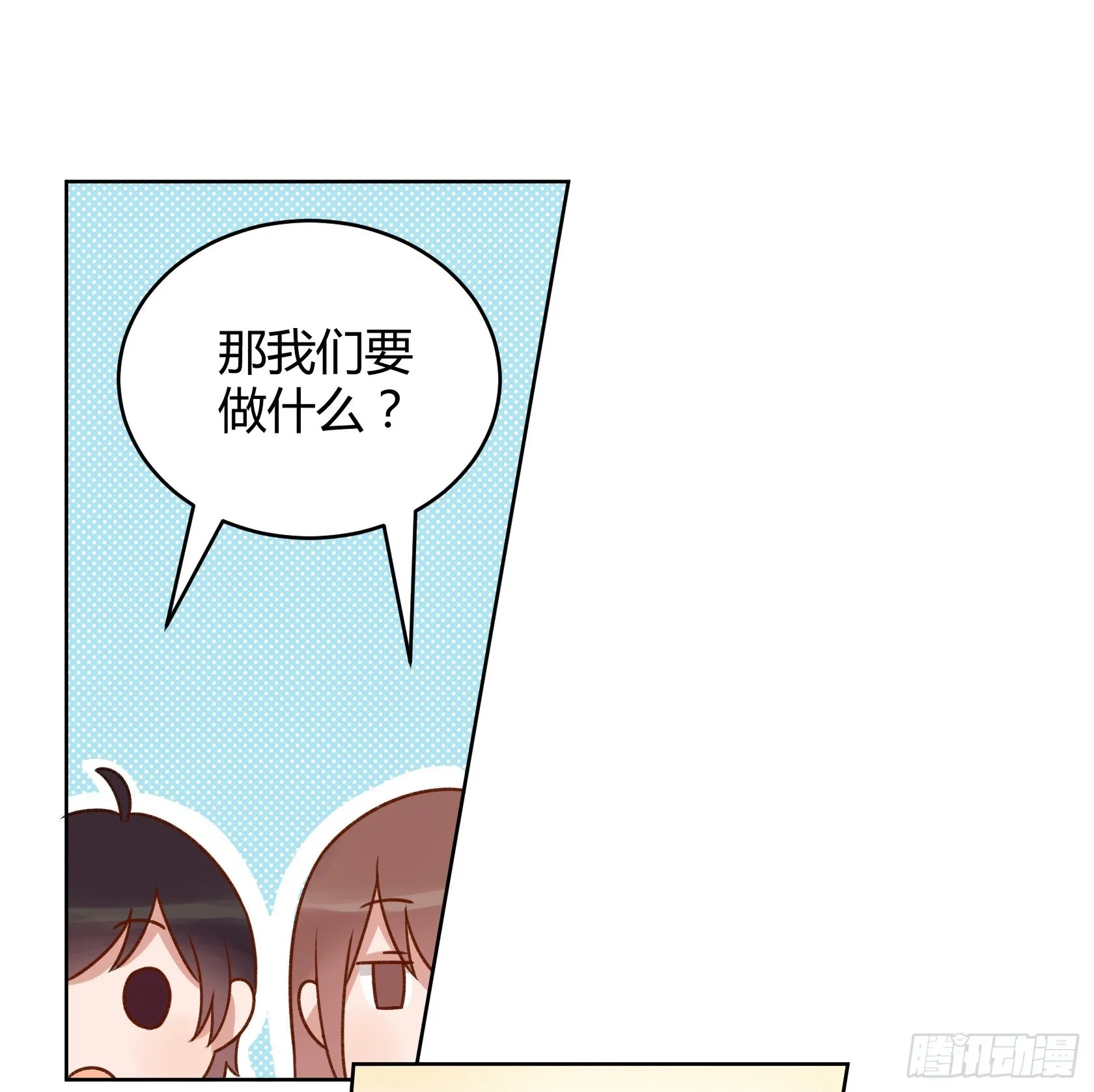 阴谋 第79页