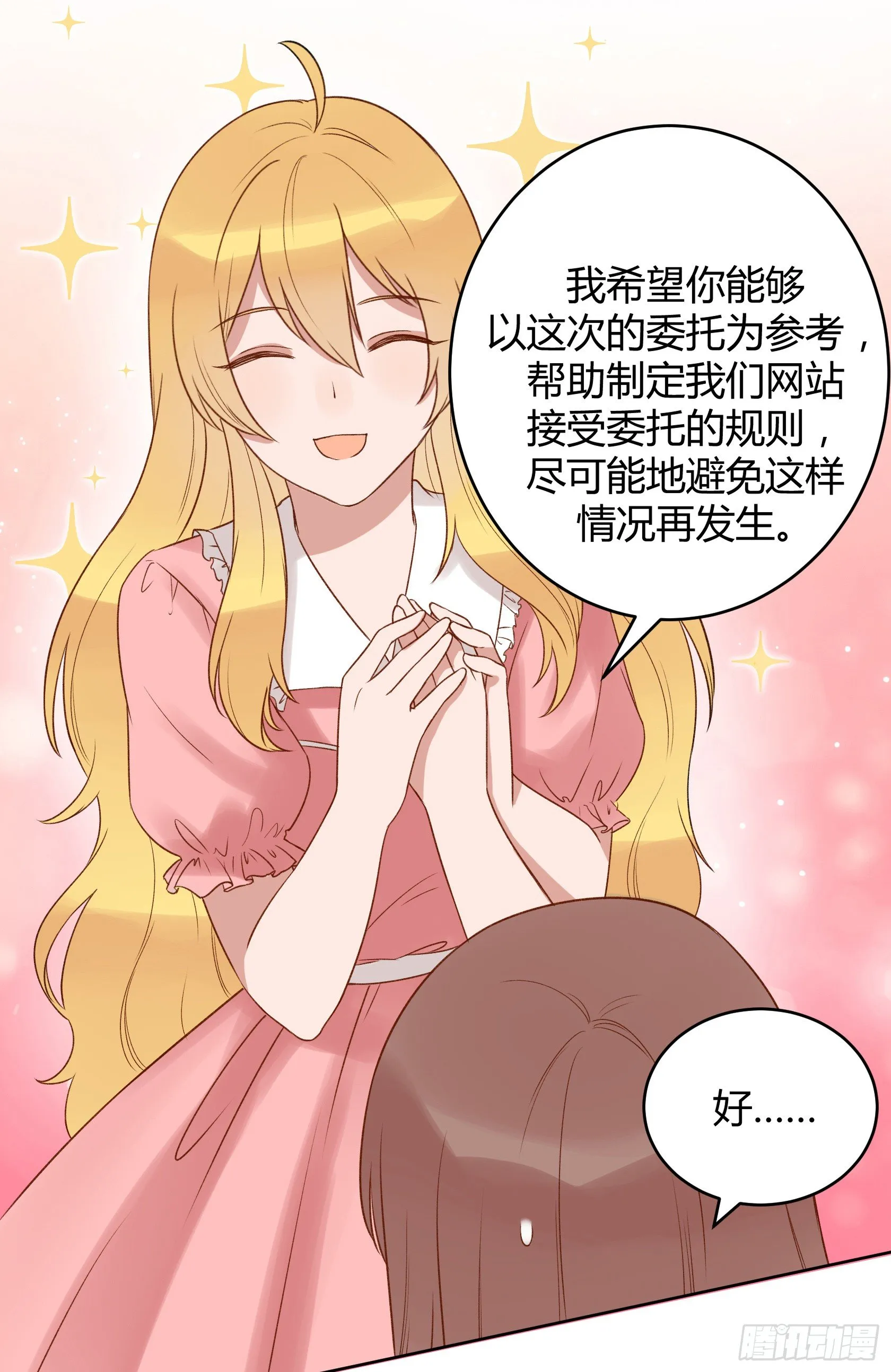 阴谋 第81页