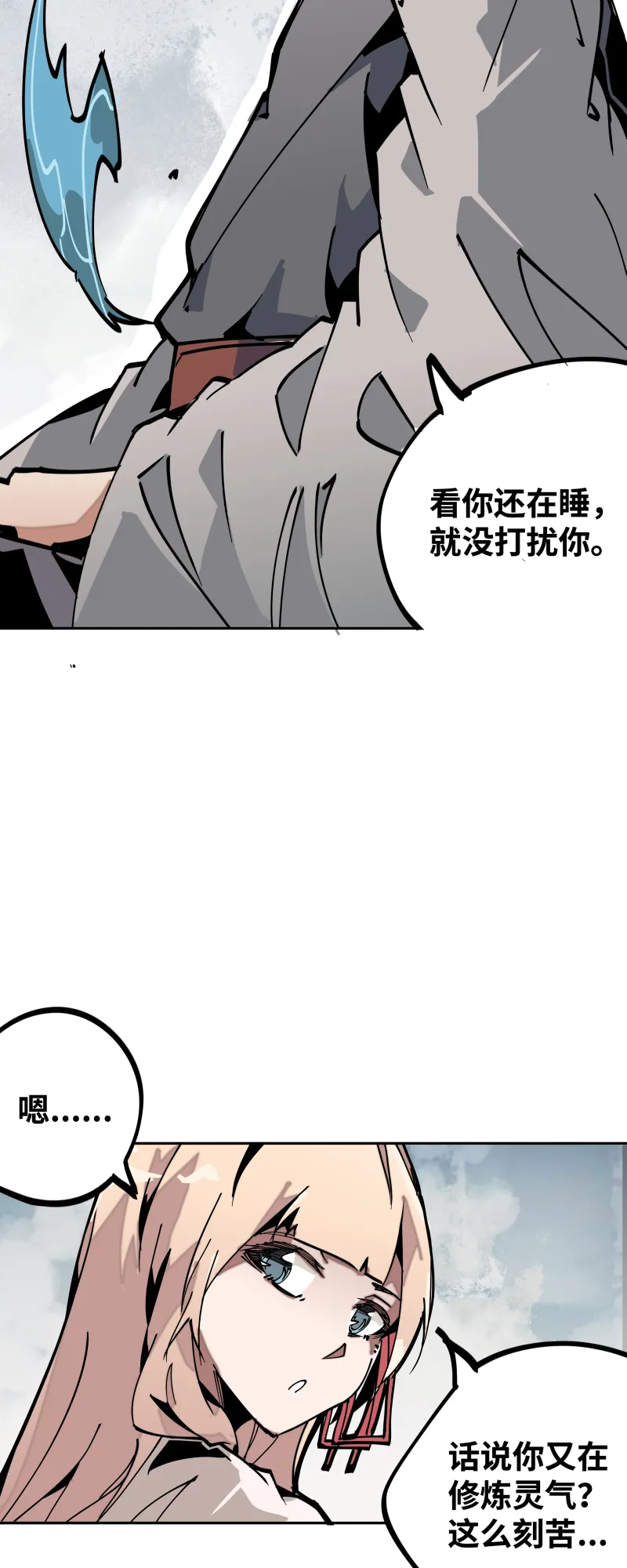 36 云涌 第13页